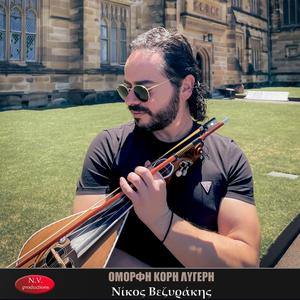 ΟΜΟΡΦΗ ΚΟΡΗ ΛΥΓΕΡΗ