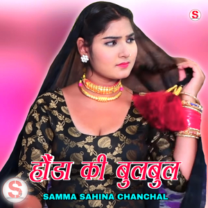 Ek Mayan Me Do Talwar