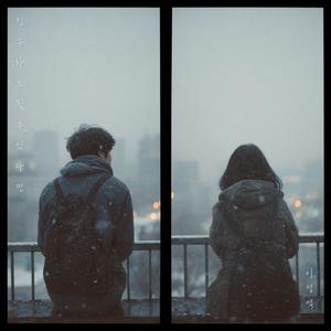 친구라도 될 수 있다면