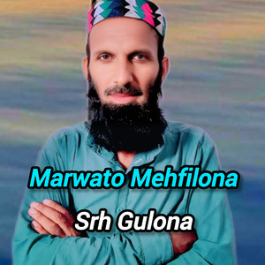 Srh Gulona
