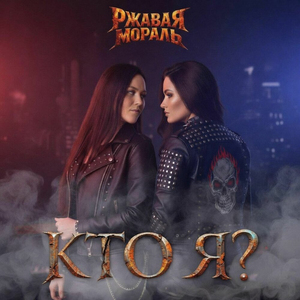 Дешёвый фарфор (Bonus track)