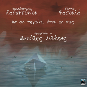 Einai Pou Moiazeis Me Mahairi