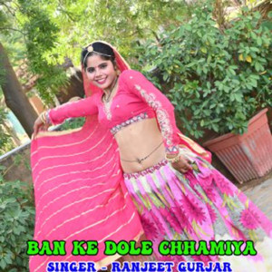 Ban Ke Dole Chhamiya