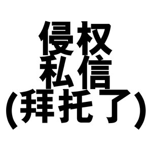 我长了树(原唱odd陈思键)