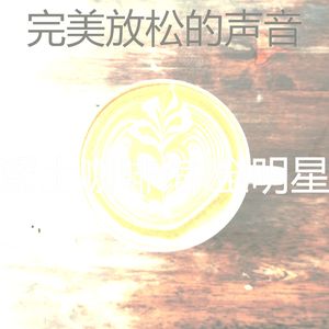 杰出的咖啡店情怀