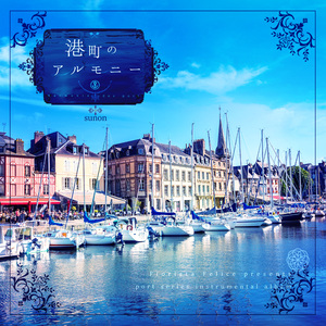 船乗りの昼下がり