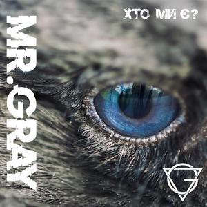 Залишилися