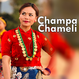 Champa Chameli