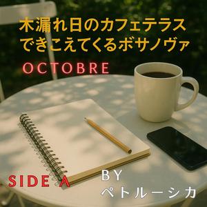 Un grain de sucre d’inspiration