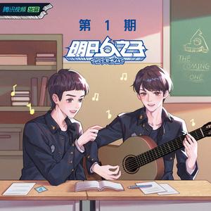 别和我说话（吉他弹唱） (Live)