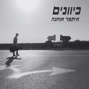 כיוונים
