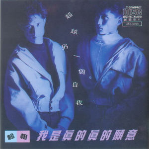 你是永远的兄弟