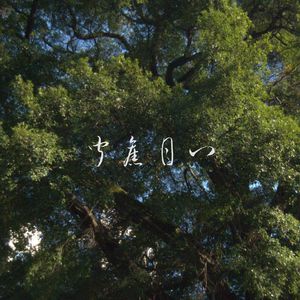 心愿