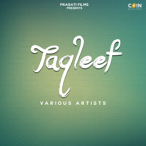 Palang Dhake Rone Lagegi