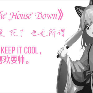 「小桃ai翻唱」Burn the House Down