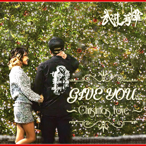 give you... ~Christmas love~