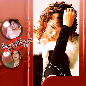 បេះដូងគ្មាននិស្ស័យ