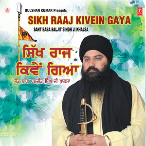 Sikh Raaj Kiven Giya (Live Recording On 14.04.2011 At Sri Takhat Dum Duma Talwandi Sabho)