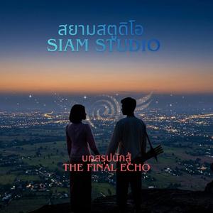 สาวโรงงานลานเบียร์