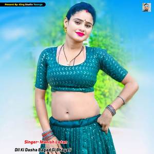 Dil Ki Dasha Bagad Gi Bhayeli