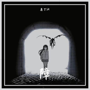 青春期综合症（Prod.Gr33nart Beats）