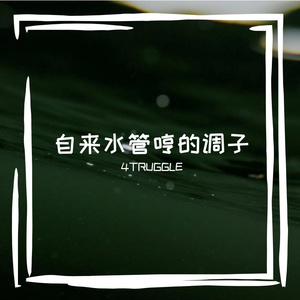 林睹幌次钨