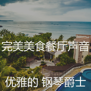 温和鸡尾酒吧梦想