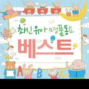 안녕 자두야 - 오프닝 "새콤달콤 자두"