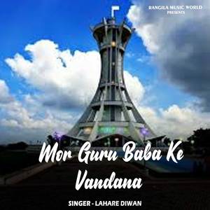 Mor Guru Baba Ke Vandana