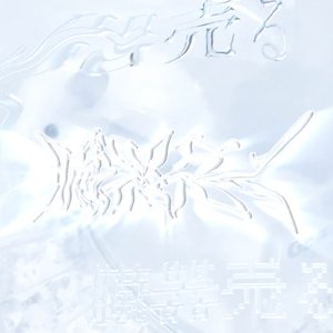 臓器売る