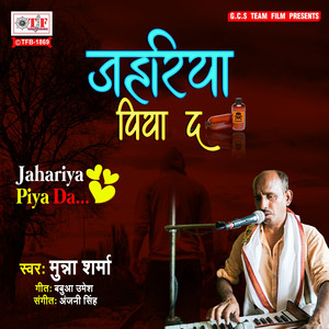 Jahariya Piya Da