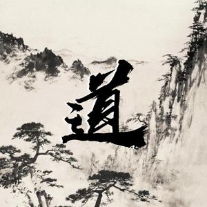 道（pord by HYPER MUSIC）
