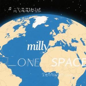 全世界陪我失眠 Lonely Space (Cover 汪苏泷)