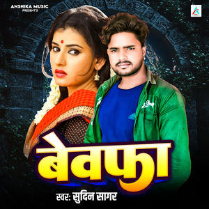 Bewafa