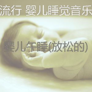 睡觉的婴儿(启发)