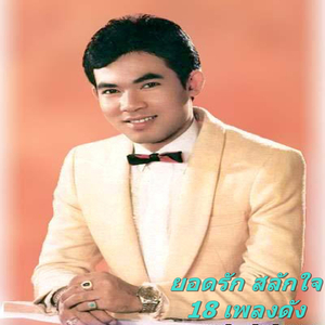 เก้าอี้แถวหลัง