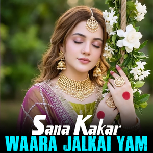 Sarai Jala Kawo