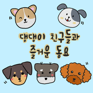 아기돼지 삼형제 아기돼지 삼형제