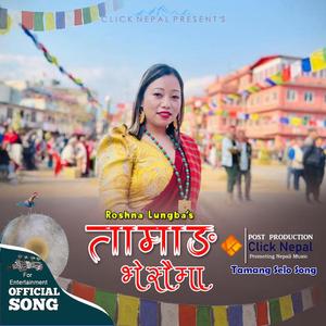 Tamang Bheshaima (Roshna Lungba)