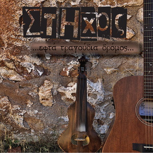 Δώδεκα Θεοί