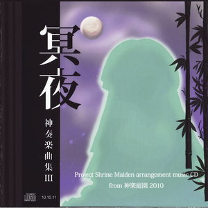 ヴォヤージュ1970