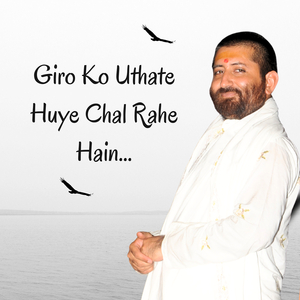 Giro Ko Uthate Huye Chal Rahe Hain