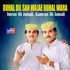 Duhal Dil San Wajae Duhal Wara