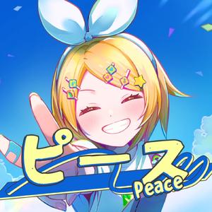 ピース (feat. 鏡音リン)