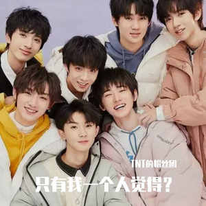 只有我一个人觉得？（翻自时代少年团）（翻自 时代少年团）