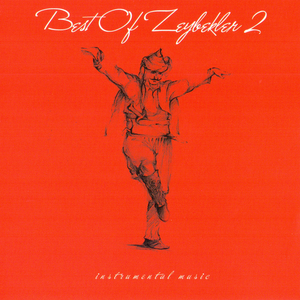 Harmandalı (Enstrümantal)