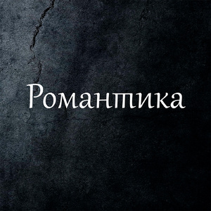 Дым сигарет