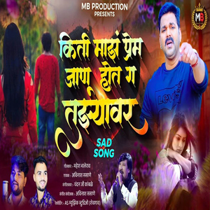 Kiti Maz Prem Janu Hot G Tuzyavar