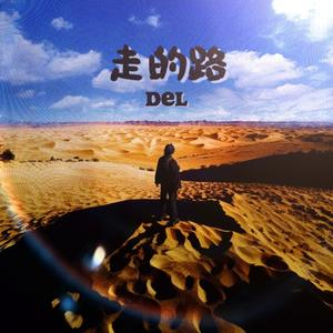 再不会(Prodby.Siren & EVOMUSIC)