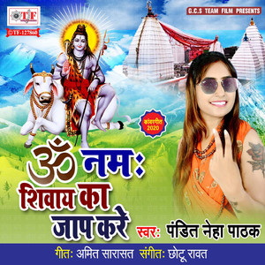 Om Namah Shiway Ka Jaap Kare